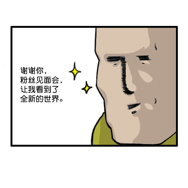 补充篇 [367话] 心灵的定期聚会8