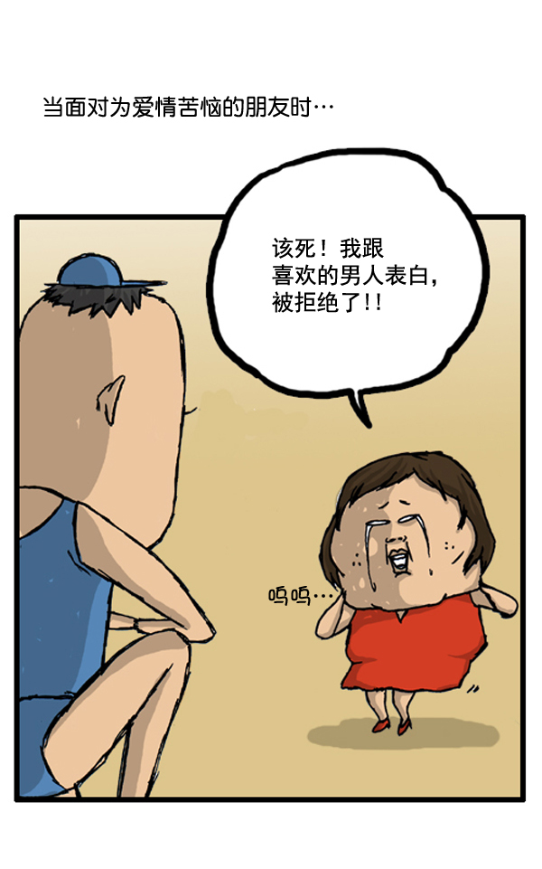 补充篇 [391话] 嗯嗯6