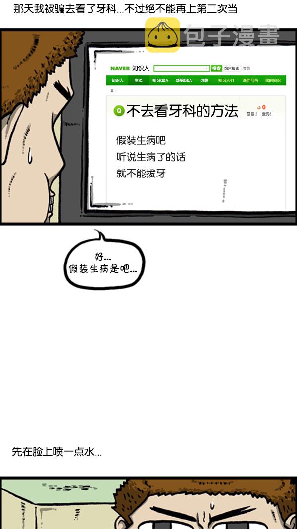 [第274话] 给你买汉堡包10