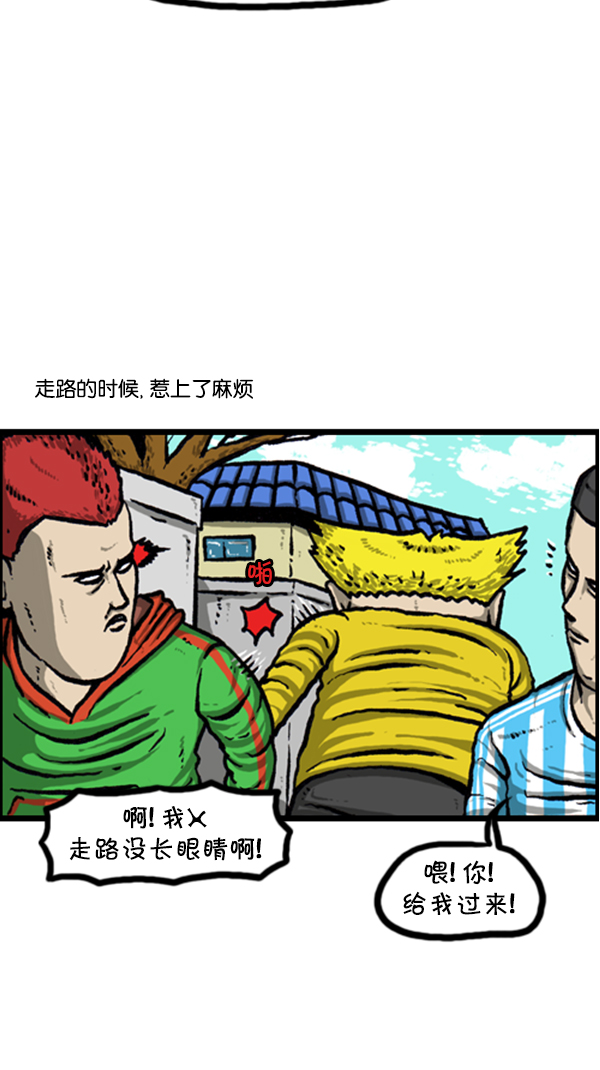 [第241话] 硬汉20