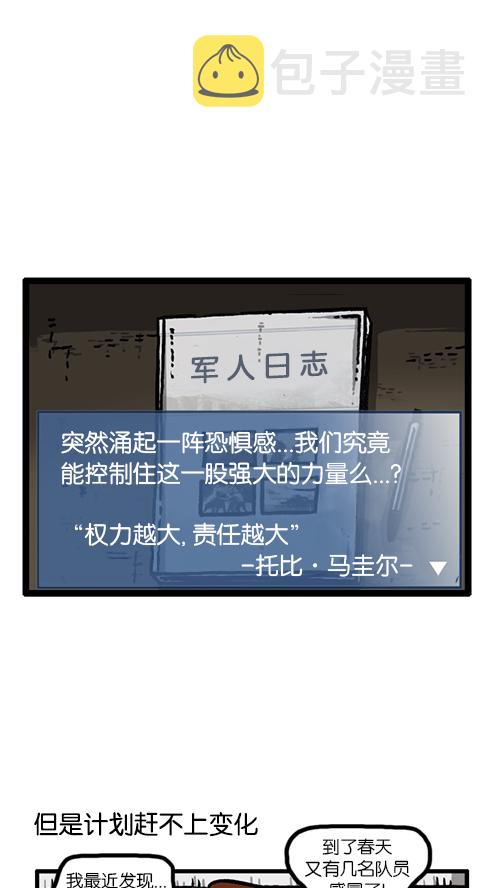 [第139话] 绝密计划17
