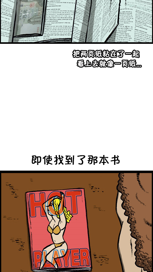 [第84话] 丢失的成绩单12
