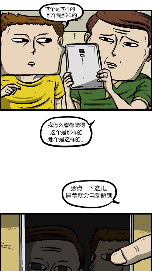 [第119话] 铁公鸡29