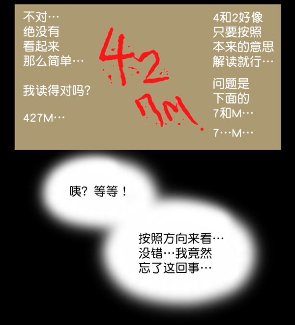 补充篇 [341话] 调查9
