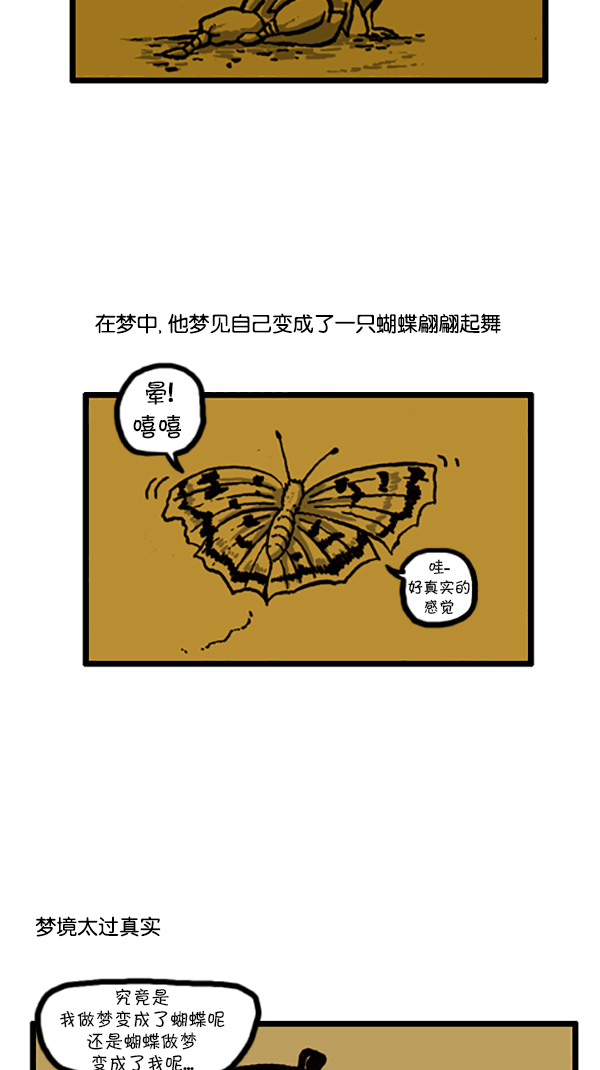 [第206话] 看了电影之後做的梦9
