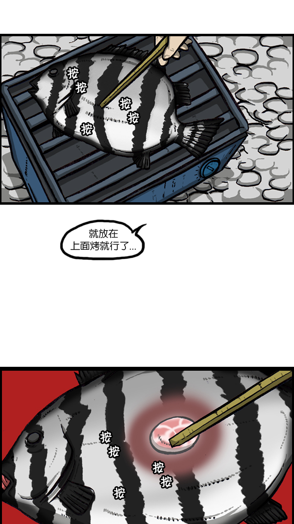 [第167话] 鱼料理23