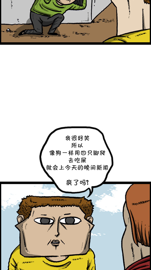 [第272话] 得忍住...18
