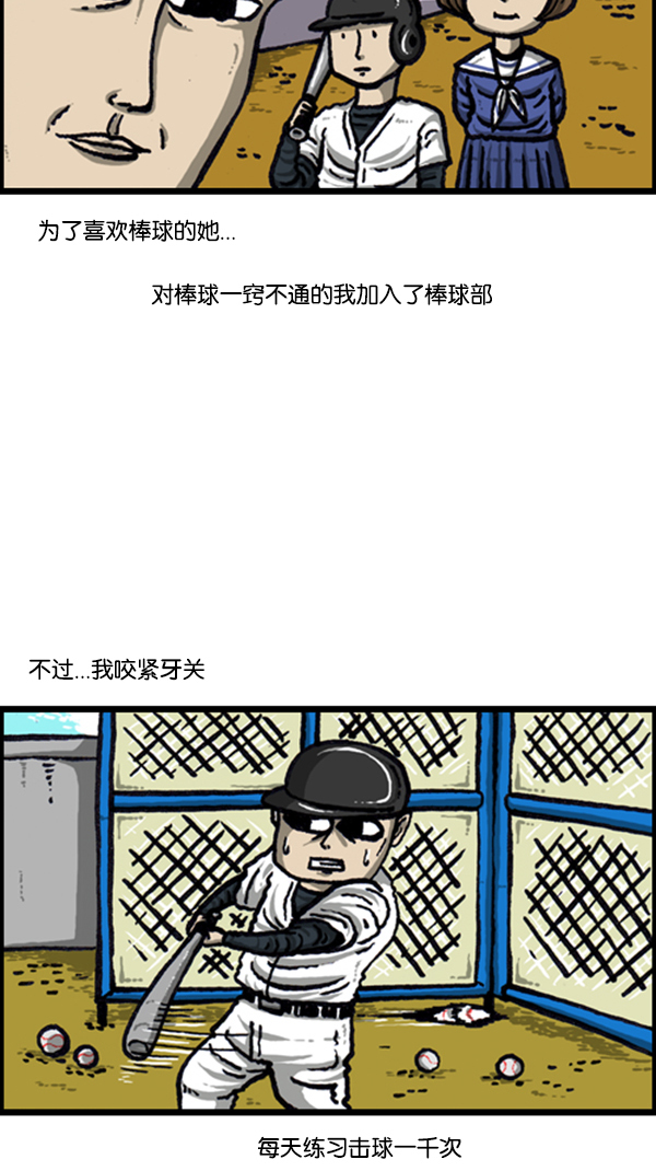 [第228话] 初恋7