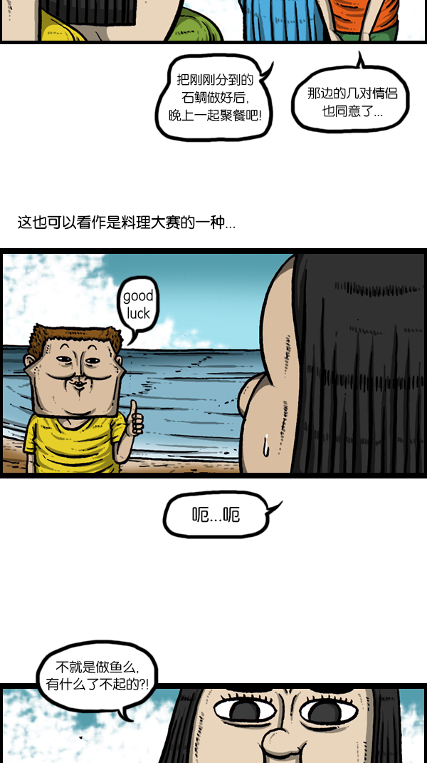[第167话] 鱼料理18