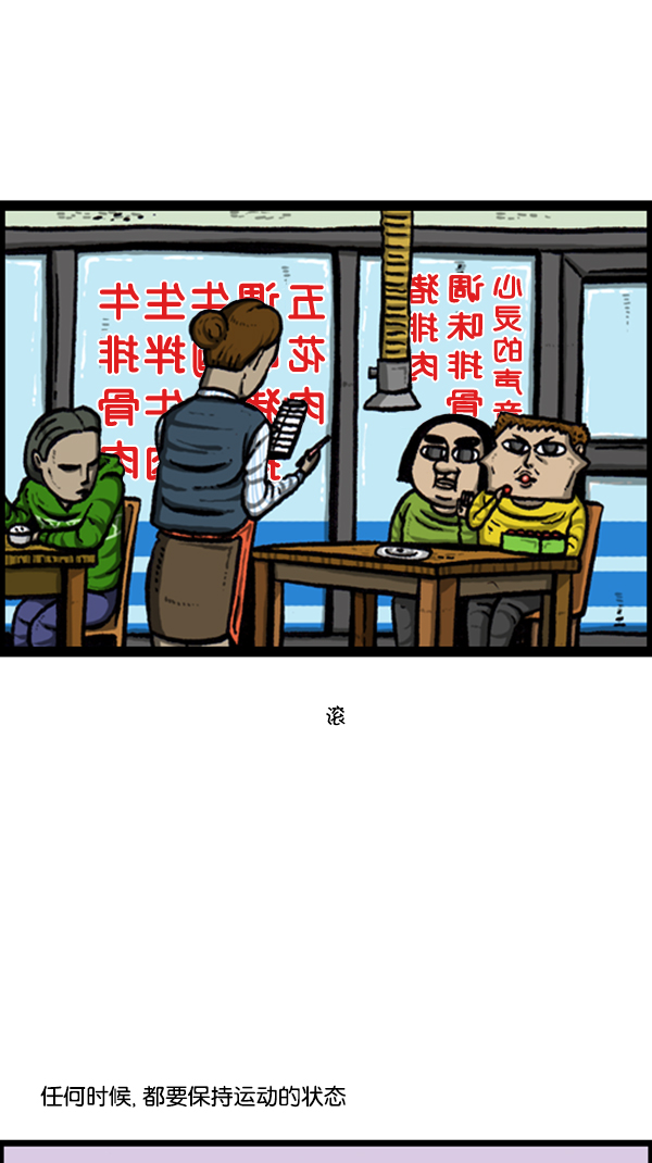 [第246话] 请减肥吧6