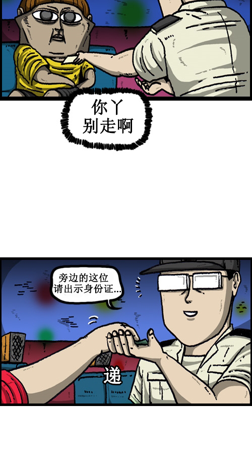 [第66话] 第一次去的那里3