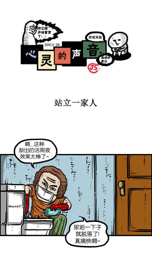 [第162话] 站立一家人0