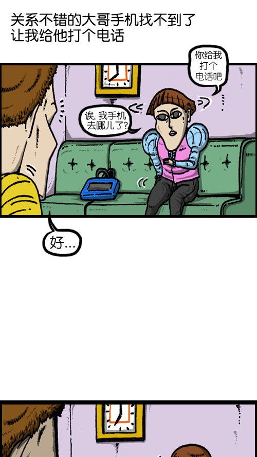 [第69话] 遗憾的时候9