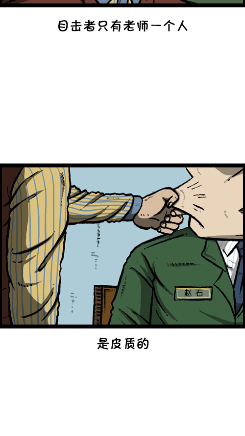 [第108话] 储物柜52
