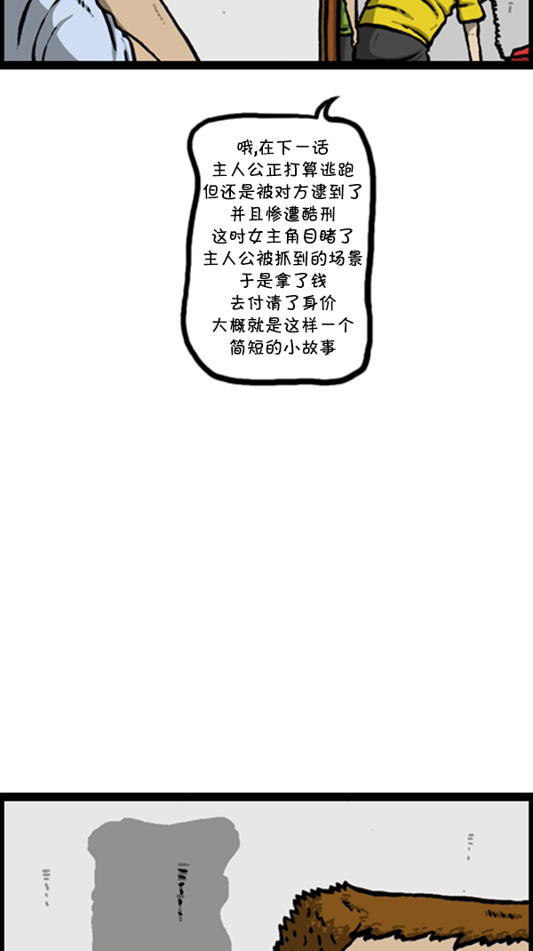 [第287话] 来吐槽我的漫画吧40