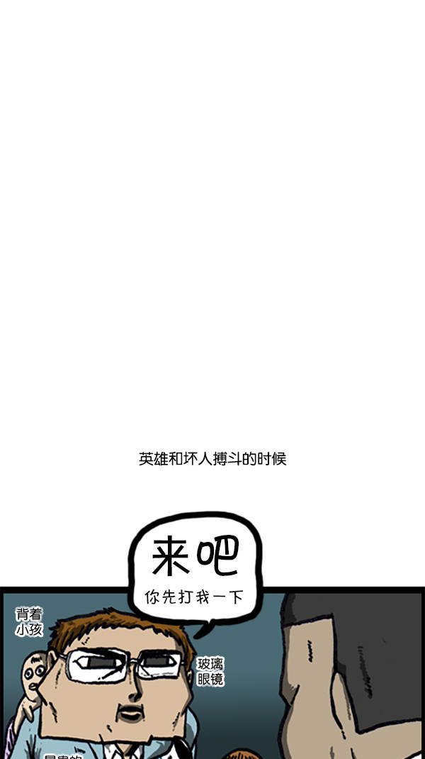 [第208话] 赵英雄13