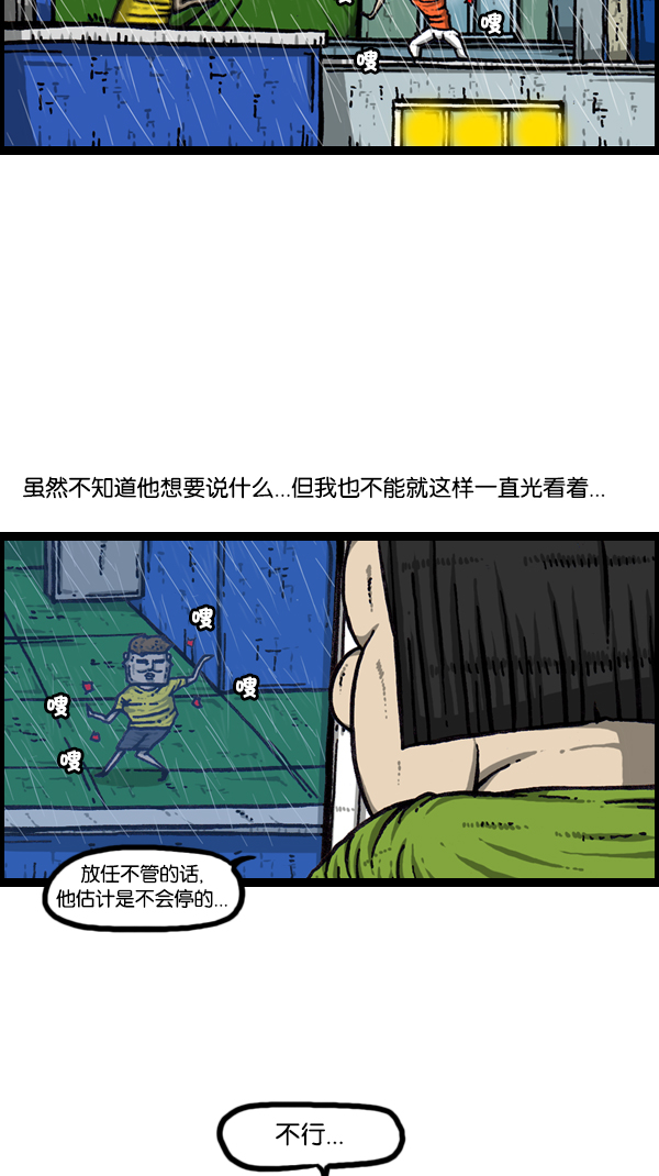[第170话] 肢体语言46