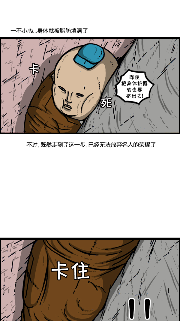 [第304话] 小巷子40