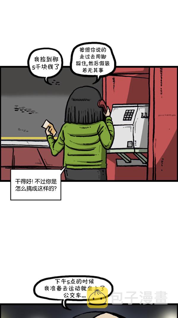 [第265话] 减肥22