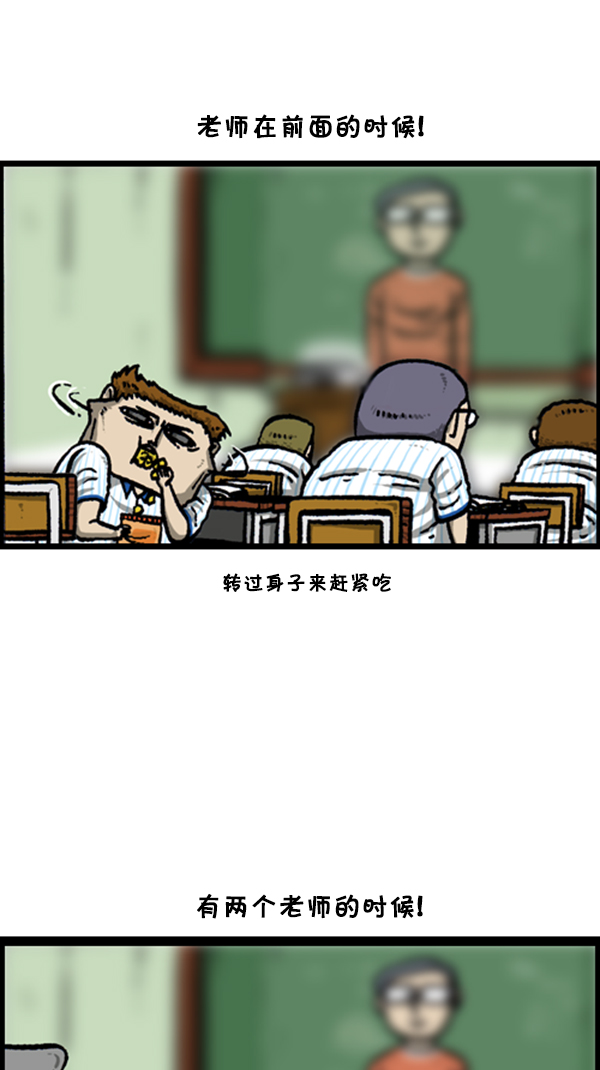 [第252话] 眼镜男25