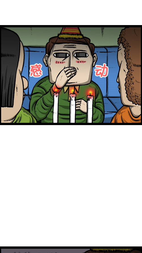 [第83话] 黑暗中独自一人4