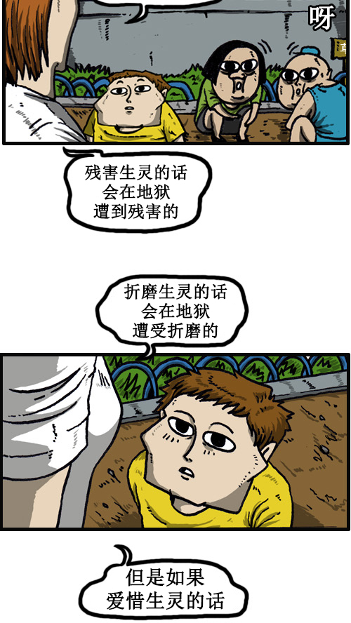 [第40话] 虐待蚂蚁的漫画12
