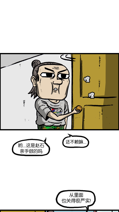 [第117话] 男人就该会木工19