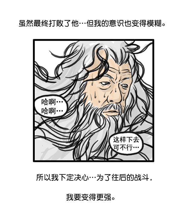 补充篇 [376话] 变强的办法5