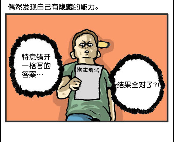 补充篇 [324话] 超人12