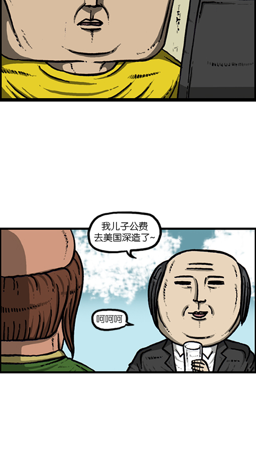 [第150话] 平板里的儿子30