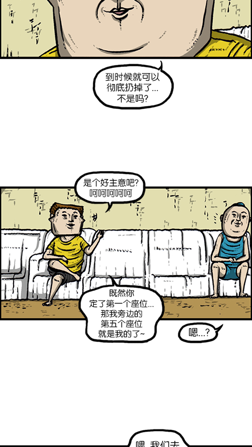 [第156话] 沙发保卫战33