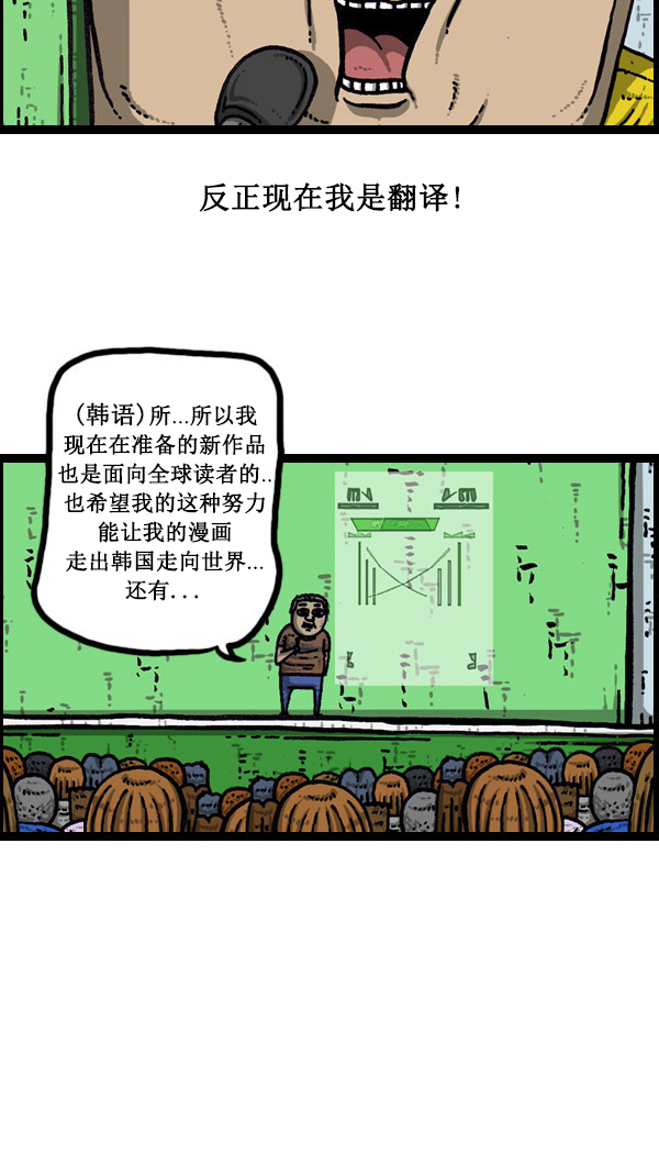 [第44话] 台湾记30