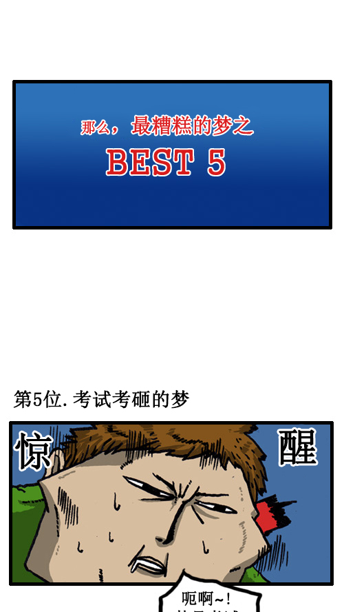 [第33话] 比克大魔王梦6