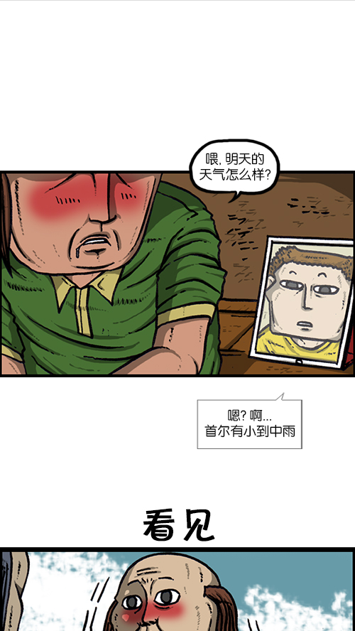 [第150话] 平板里的儿子32