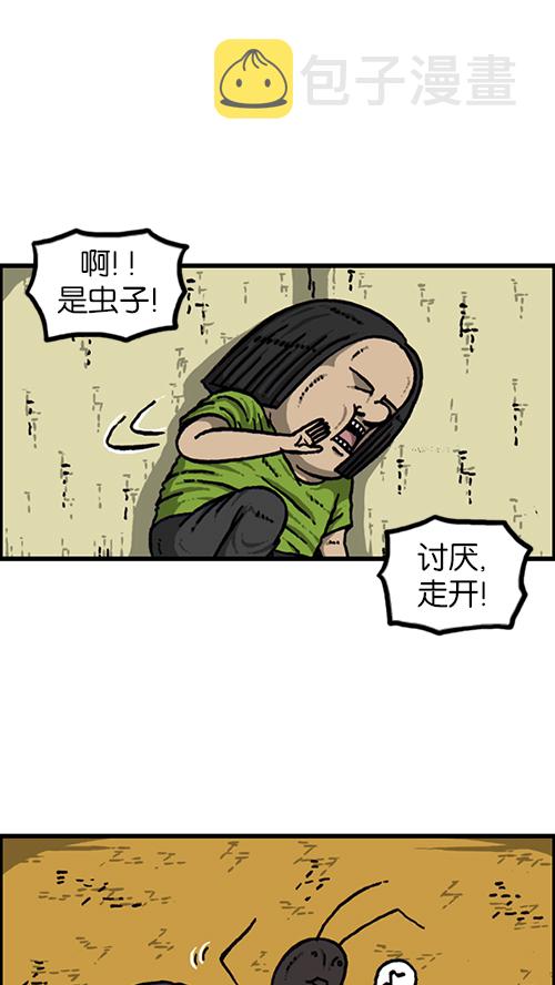 [第149话] 蚂蚁29