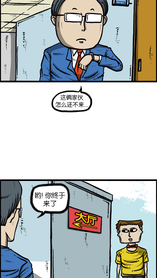 [第118话] MC 赵石8