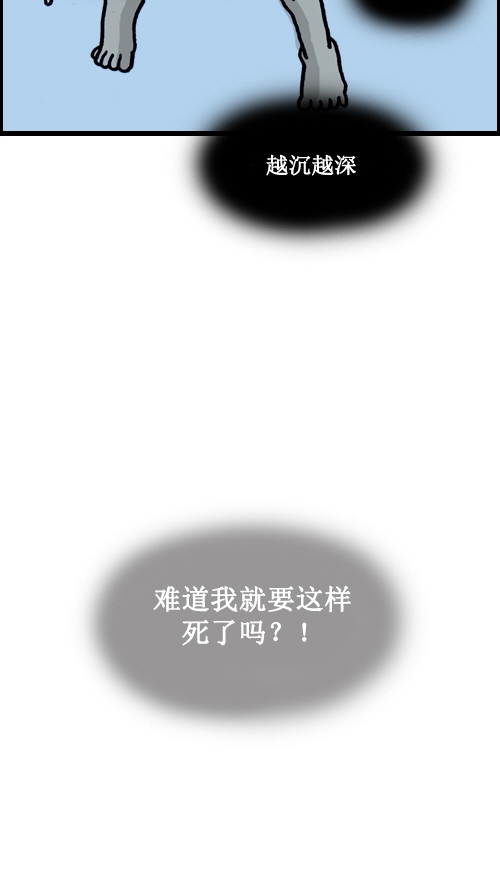 [第1话] 我看到了死後的世界。7