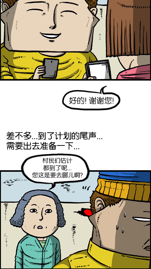 [第102话] 你好，我叫朴仁焕29