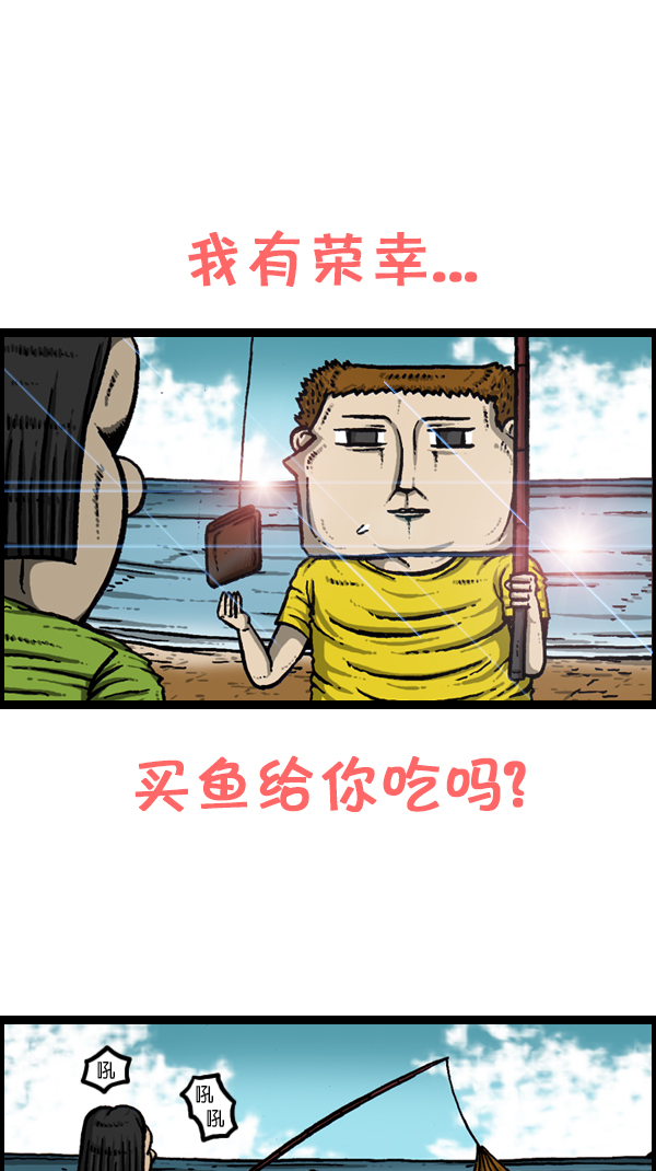 [第167话] 鱼料理8