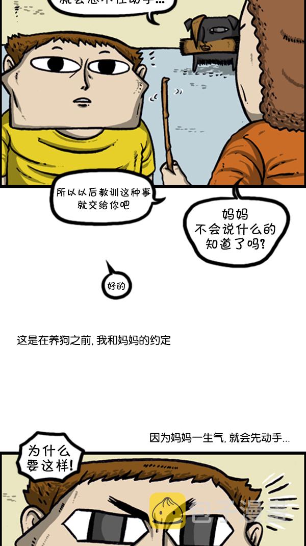 [第251话] 小狗当家20
