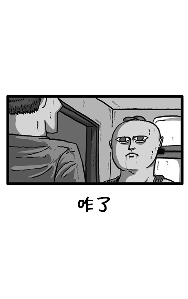 [第212话] 说话不妨拐个弯14