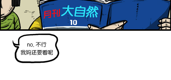 [第174话] 人啊...59