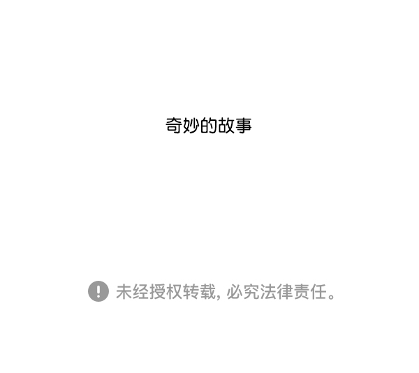 补充篇 [382话] 奇妙的故事12