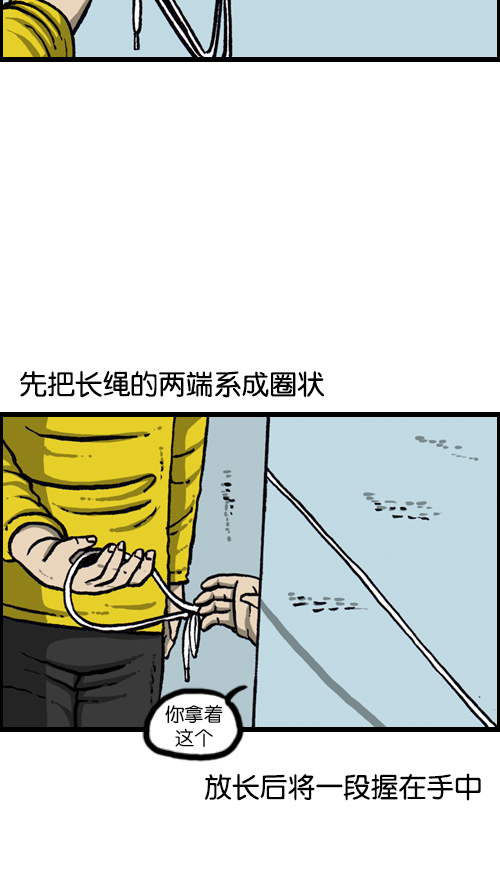 [第110话] 牵牵牵牵手42