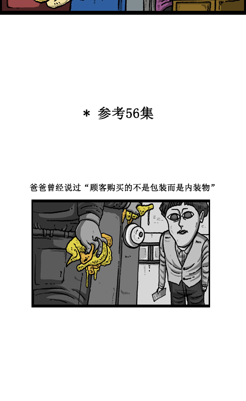 [第58话] 春蚕！蜡炬！18