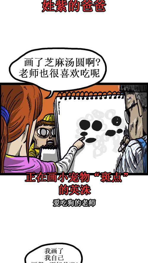 [第52话] 图文赵石12