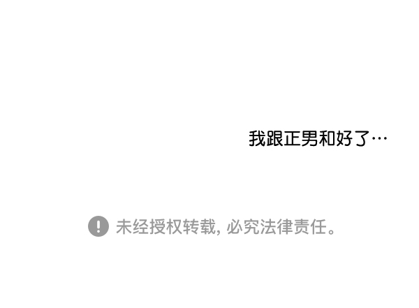 补充篇 [374话] 我们之间...15