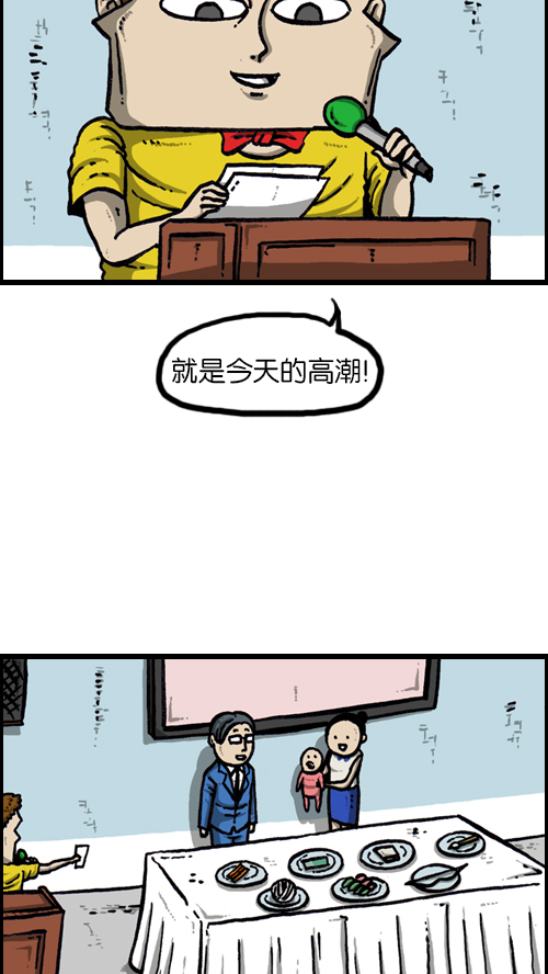 [第118话] MC 赵石36