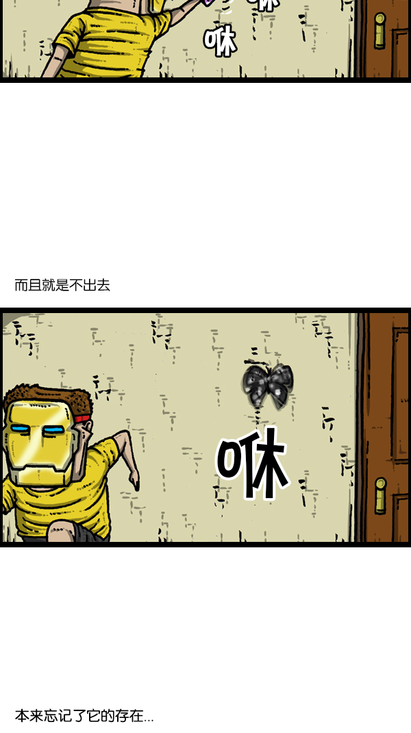 [第173话] 黑珠绢蝶9