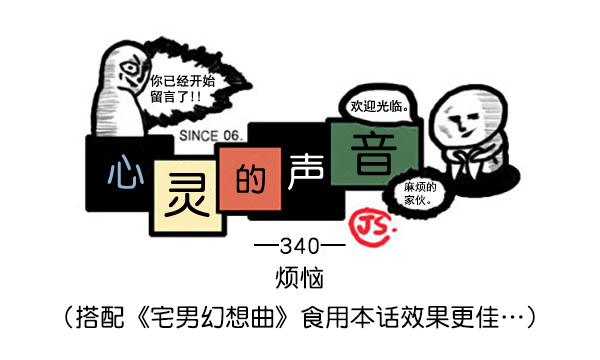 补充篇 [340话] 烦恼0